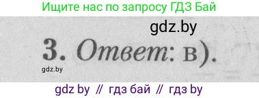 Математика, 9 класс сборник заданий для выпускного экзамена, авторы: Беняш-Кривец Валерий Вацлавович, Цыбулько Оксана Евгеньевна, Пирютко Ольга Николаевна, Казаков Валерий Владимирович, издательство Академия образования, Минск, 2024, страница 160, номер 3, Решение 1 2026