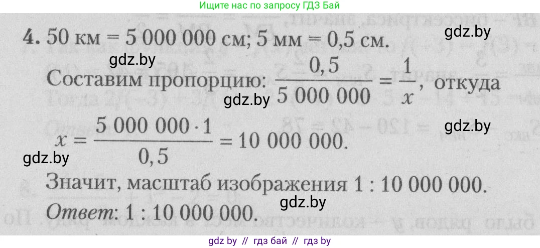 Математика, 9 класс сборник заданий для выпускного экзамена, авторы: Беняш-Кривец Валерий Вацлавович, Цыбулько Оксана Евгеньевна, Пирютко Ольга Николаевна, Казаков Валерий Владимирович, издательство Академия образования, Минск, 2024, страница 160, номер 4, Решение 1 2026