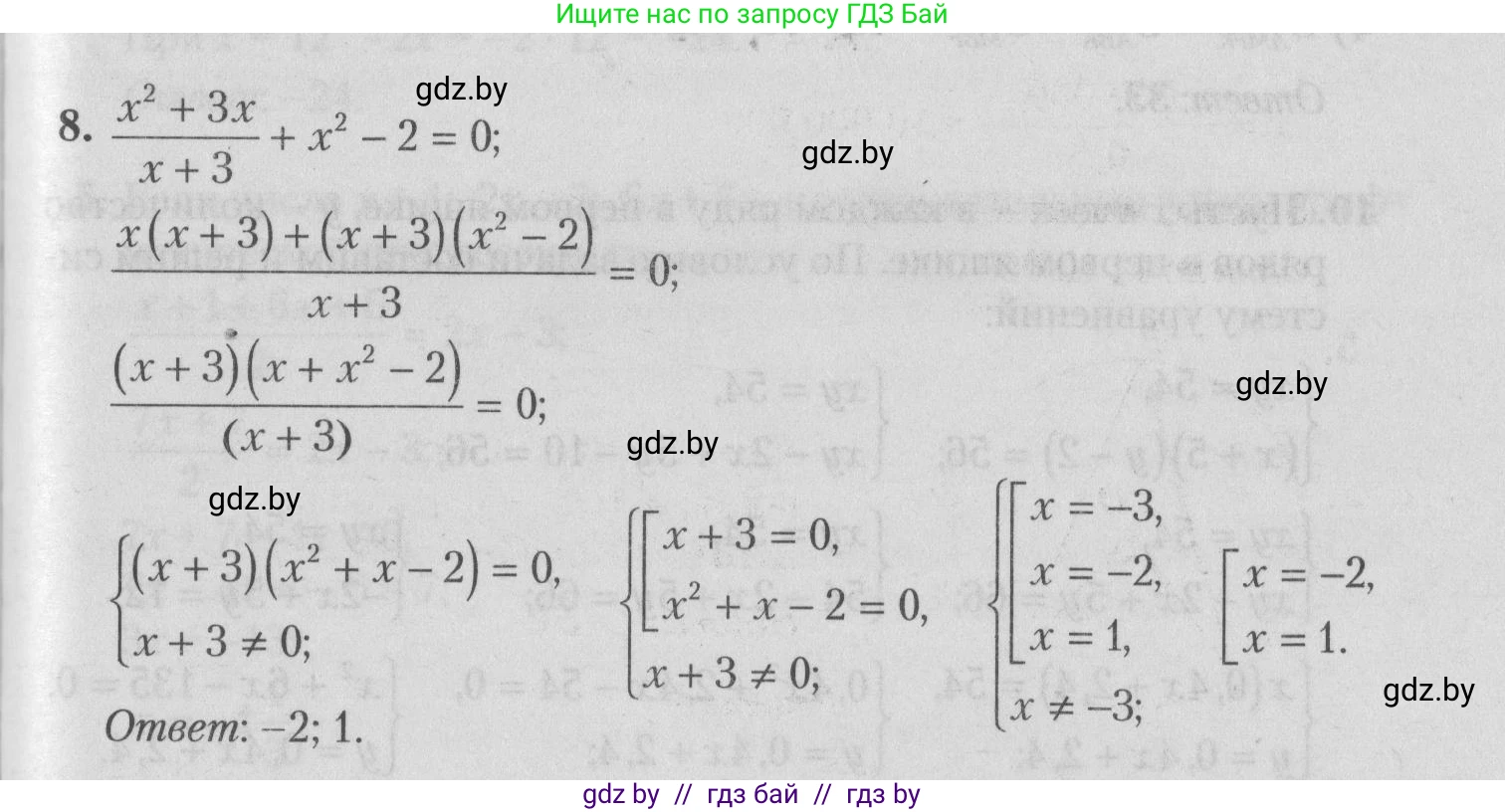 Математика, 9 класс сборник заданий для выпускного экзамена, авторы: Беняш-Кривец Валерий Вацлавович, Цыбулько Оксана Евгеньевна, Пирютко Ольга Николаевна, Казаков Валерий Владимирович, издательство Академия образования, Минск, 2024, страница 161, номер 8, Решение 1 2026