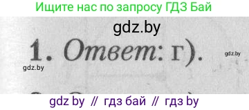 Математика, 9 класс сборник заданий для выпускного экзамена, авторы: Беняш-Кривец Валерий Вацлавович, Цыбулько Оксана Евгеньевна, Пирютко Ольга Николаевна, Казаков Валерий Владимирович, издательство Академия образования, Минск, 2024, страница 162, номер 1, Решение 1 2026