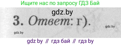Математика, 9 класс сборник заданий для выпускного экзамена, авторы: Беняш-Кривец Валерий Вацлавович, Цыбулько Оксана Евгеньевна, Пирютко Ольга Николаевна, Казаков Валерий Владимирович, издательство Академия образования, Минск, 2024, страница 162, номер 3, Решение 1 2026