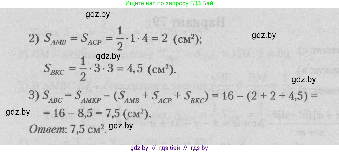 Математика, 9 класс сборник заданий для выпускного экзамена, авторы: Беняш-Кривец Валерий Вацлавович, Цыбулько Оксана Евгеньевна, Пирютко Ольга Николаевна, Казаков Валерий Владимирович, издательство Академия образования, Минск, 2024, страница 163, номер 6, Решение 1 2026 (продолжение 2)