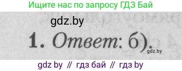 Математика, 9 класс сборник заданий для выпускного экзамена, авторы: Беняш-Кривец Валерий Вацлавович, Цыбулько Оксана Евгеньевна, Пирютко Ольга Николаевна, Казаков Валерий Владимирович, издательство Академия образования, Минск, 2024, страница 164, номер 1, Решение 1 2026