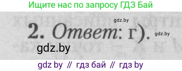Математика, 9 класс сборник заданий для выпускного экзамена, авторы: Беняш-Кривец Валерий Вацлавович, Цыбулько Оксана Евгеньевна, Пирютко Ольга Николаевна, Казаков Валерий Владимирович, издательство Академия образования, Минск, 2024, страница 164, номер 2, Решение 1 2026