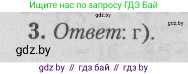 Математика, 9 класс сборник заданий для выпускного экзамена, авторы: Беняш-Кривец Валерий Вацлавович, Цыбулько Оксана Евгеньевна, Пирютко Ольга Николаевна, Казаков Валерий Владимирович, издательство Академия образования, Минск, 2024, страница 164, номер 3, Решение 1 2026