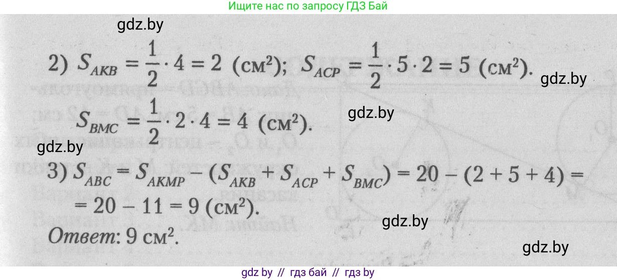 Математика, 9 класс сборник заданий для выпускного экзамена, авторы: Беняш-Кривец Валерий Вацлавович, Цыбулько Оксана Евгеньевна, Пирютко Ольга Николаевна, Казаков Валерий Владимирович, издательство Академия образования, Минск, 2024, страница 165, номер 6, Решение 1 2026 (продолжение 2)