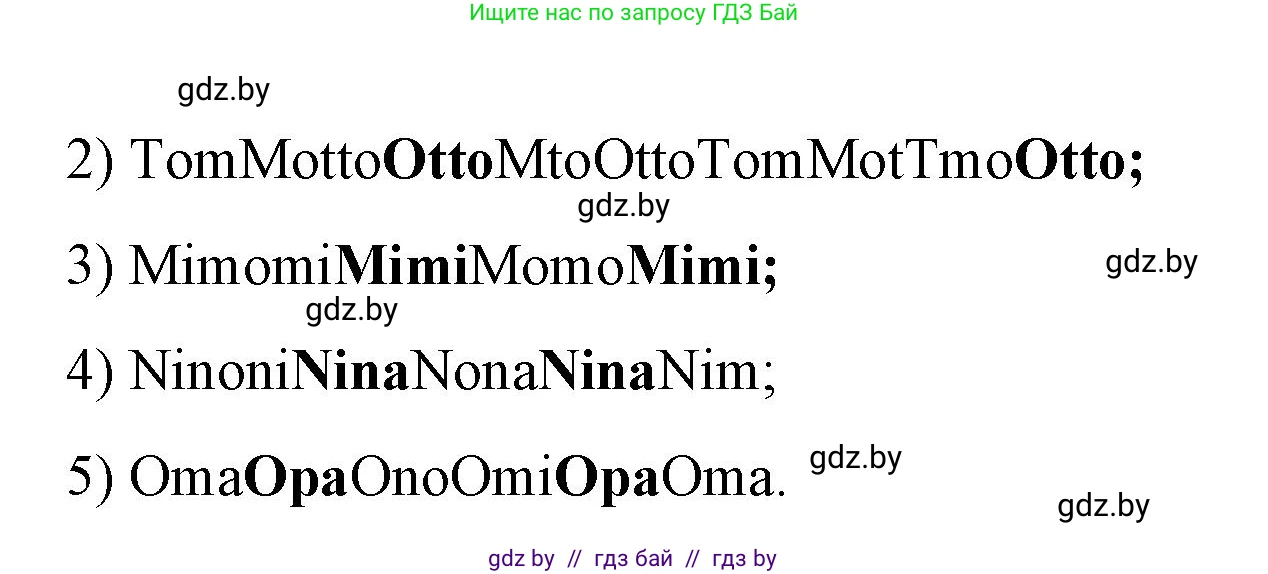 Немецкий язык (Deutsch), 3 класс рабочая тетрадь (arbeitsheft), авторы: Будько Антонина Филипповна (Budjko Antonina), Урбанович Инна Ювинальевна (Urbanowitsch Ina), издательство Аверсэв, Минск, 2018, салатового цвета, Teil 1, страница 4, номер 3, Решение (продолжение 2)