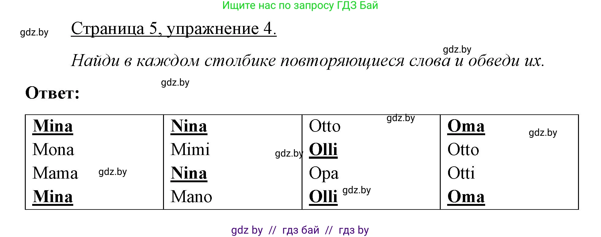 Немецкий язык (Deutsch), 3 класс рабочая тетрадь (arbeitsheft), авторы: Будько Антонина Филипповна (Budjko Antonina), Урбанович Инна Ювинальевна (Urbanowitsch Ina), издательство Аверсэв, Минск, 2018, салатового цвета, Teil 1, страница 5, номер 4, Решение