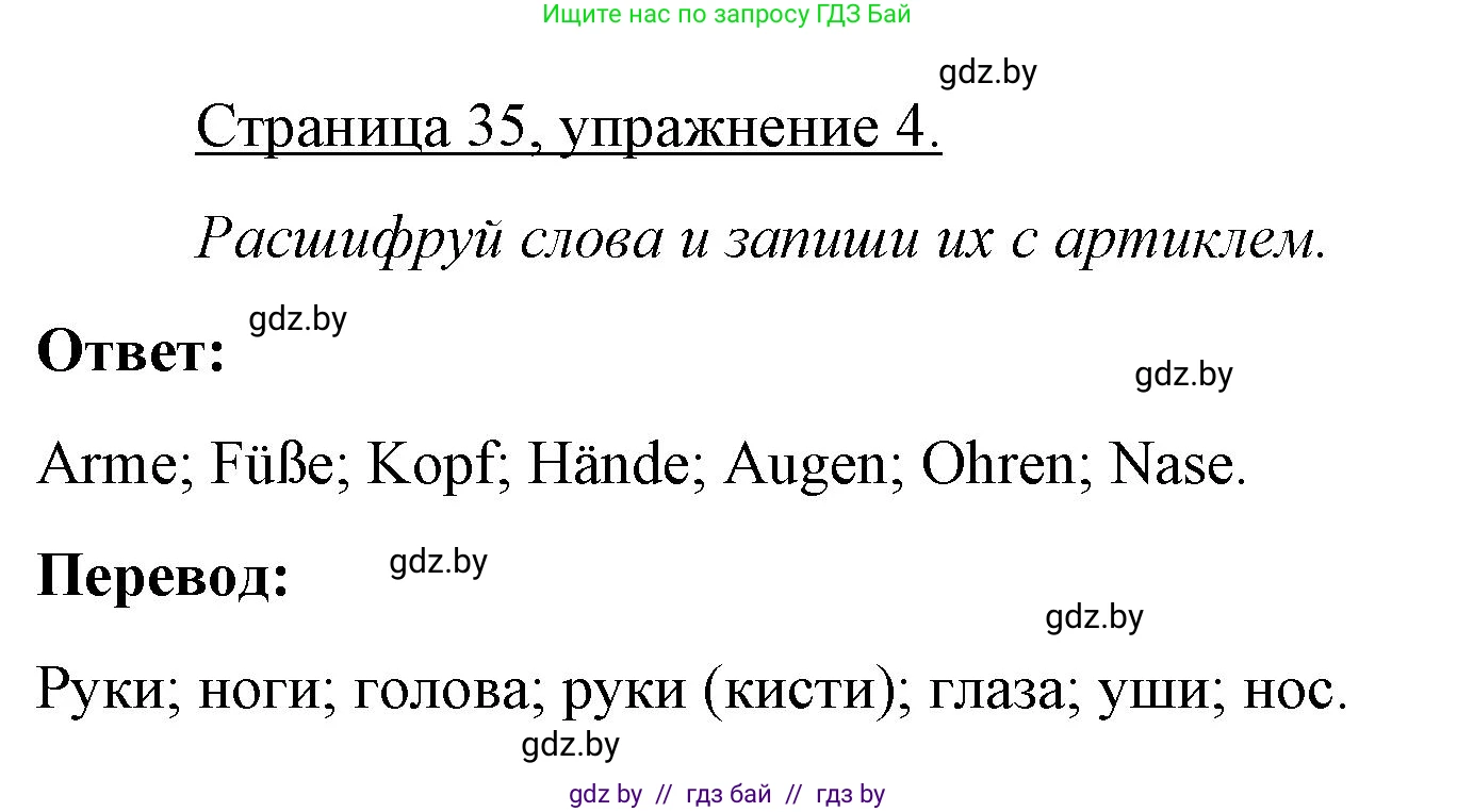 Немецкий язык (Deutsch), 3 класс рабочая тетрадь (arbeitsheft), авторы: Будько Антонина Филипповна (Budjko Antonina), Урбанович Инна Ювинальевна (Urbanowitsch Ina), издательство Аверсэв, Минск, 2018, салатового цвета, Teil 1, страница 35, номер 4, Решение