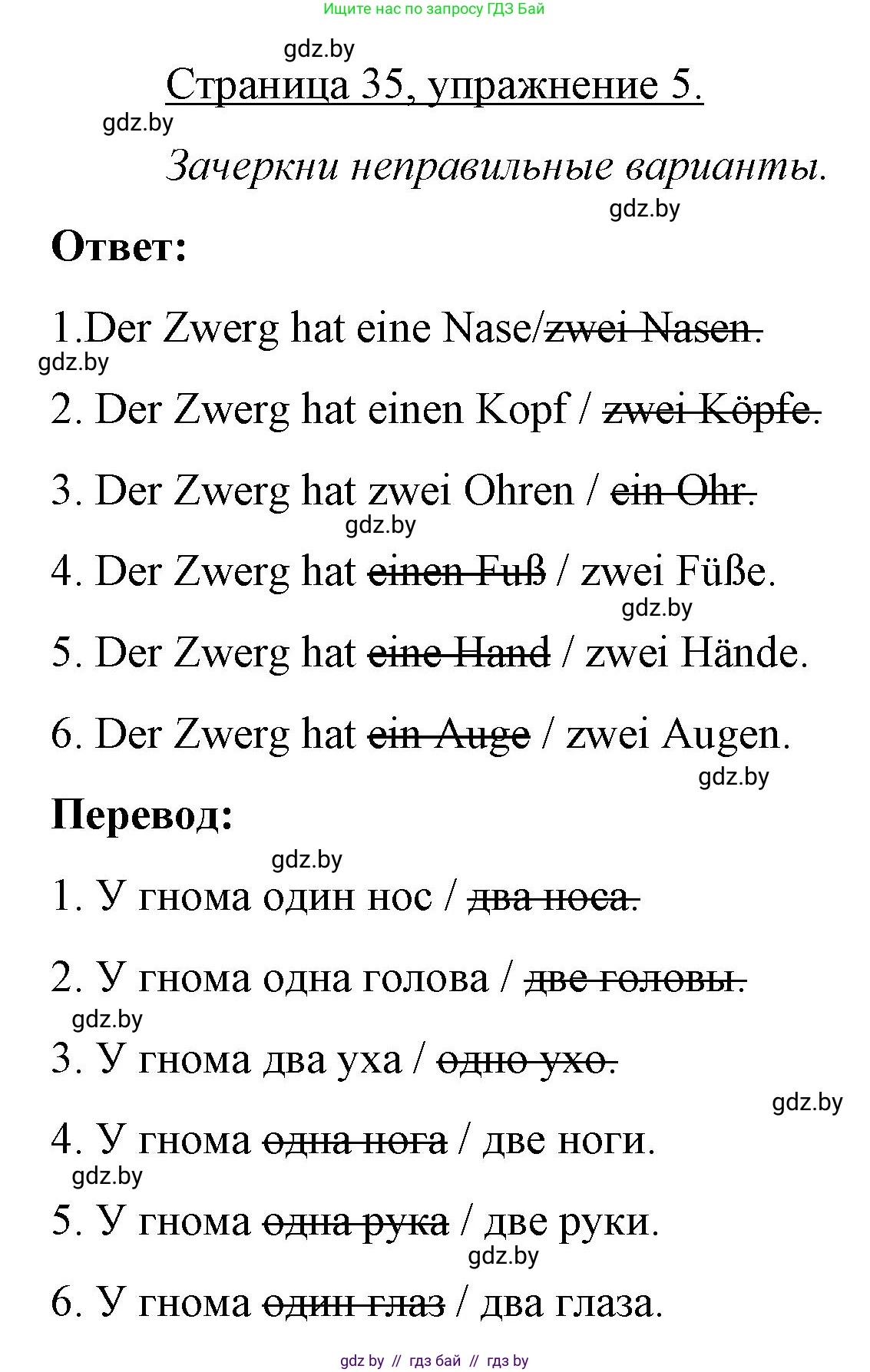 Немецкий язык (Deutsch), 3 класс рабочая тетрадь (arbeitsheft), авторы: Будько Антонина Филипповна (Budjko Antonina), Урбанович Инна Ювинальевна (Urbanowitsch Ina), издательство Аверсэв, Минск, 2018, салатового цвета, Teil 1, страница 35, номер 5, Решение