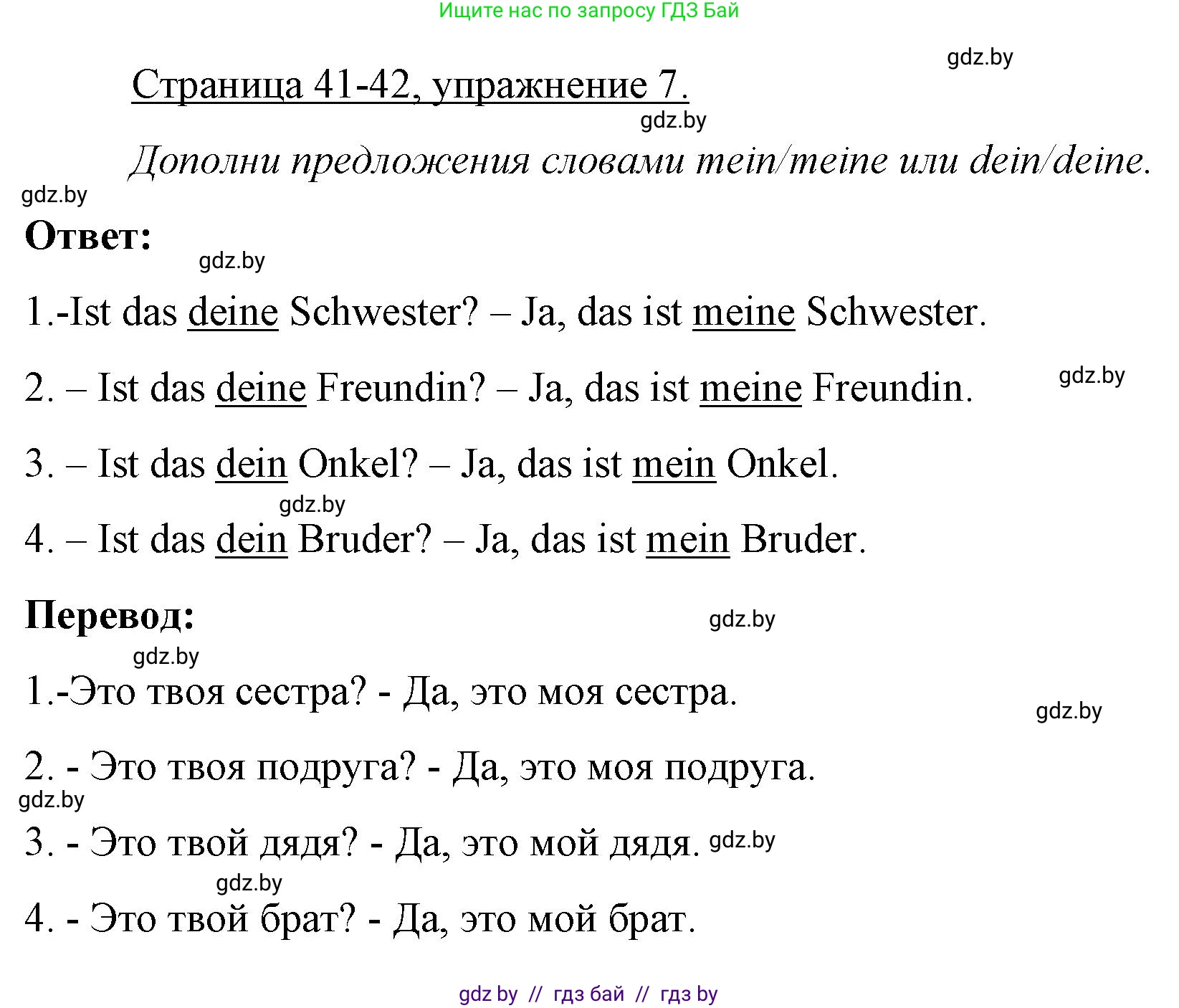 Немецкий язык (Deutsch), 3 класс рабочая тетрадь (arbeitsheft), авторы: Будько Антонина Филипповна (Budjko Antonina), Урбанович Инна Ювинальевна (Urbanowitsch Ina), издательство Аверсэв, Минск, 2018, салатового цвета, Teil 1, страница 41, номер 7, Решение