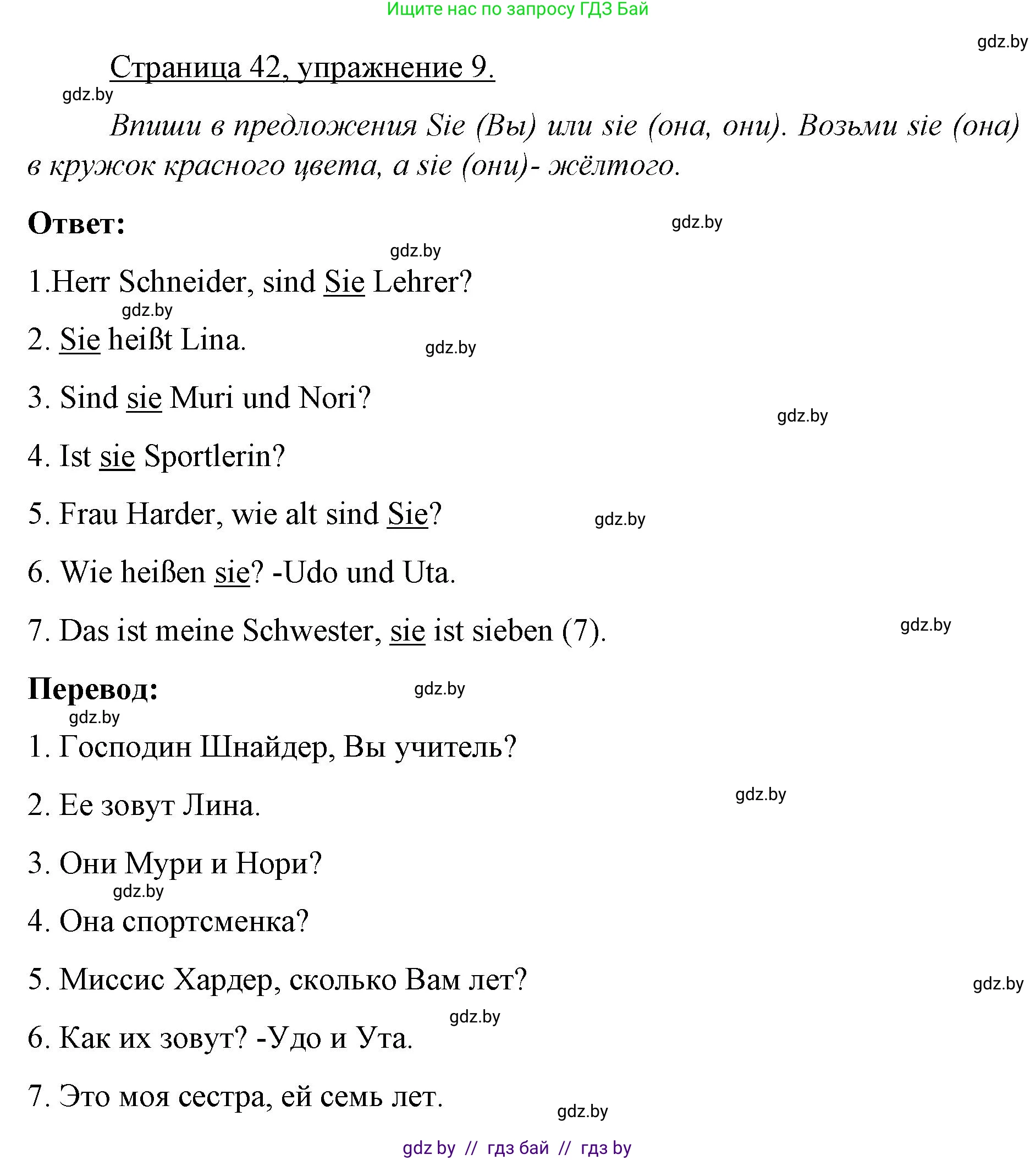 Немецкий язык (Deutsch), 3 класс рабочая тетрадь (arbeitsheft), авторы: Будько Антонина Филипповна (Budjko Antonina), Урбанович Инна Ювинальевна (Urbanowitsch Ina), издательство Аверсэв, Минск, 2018, салатового цвета, Teil 1, страница 42, номер 9, Решение