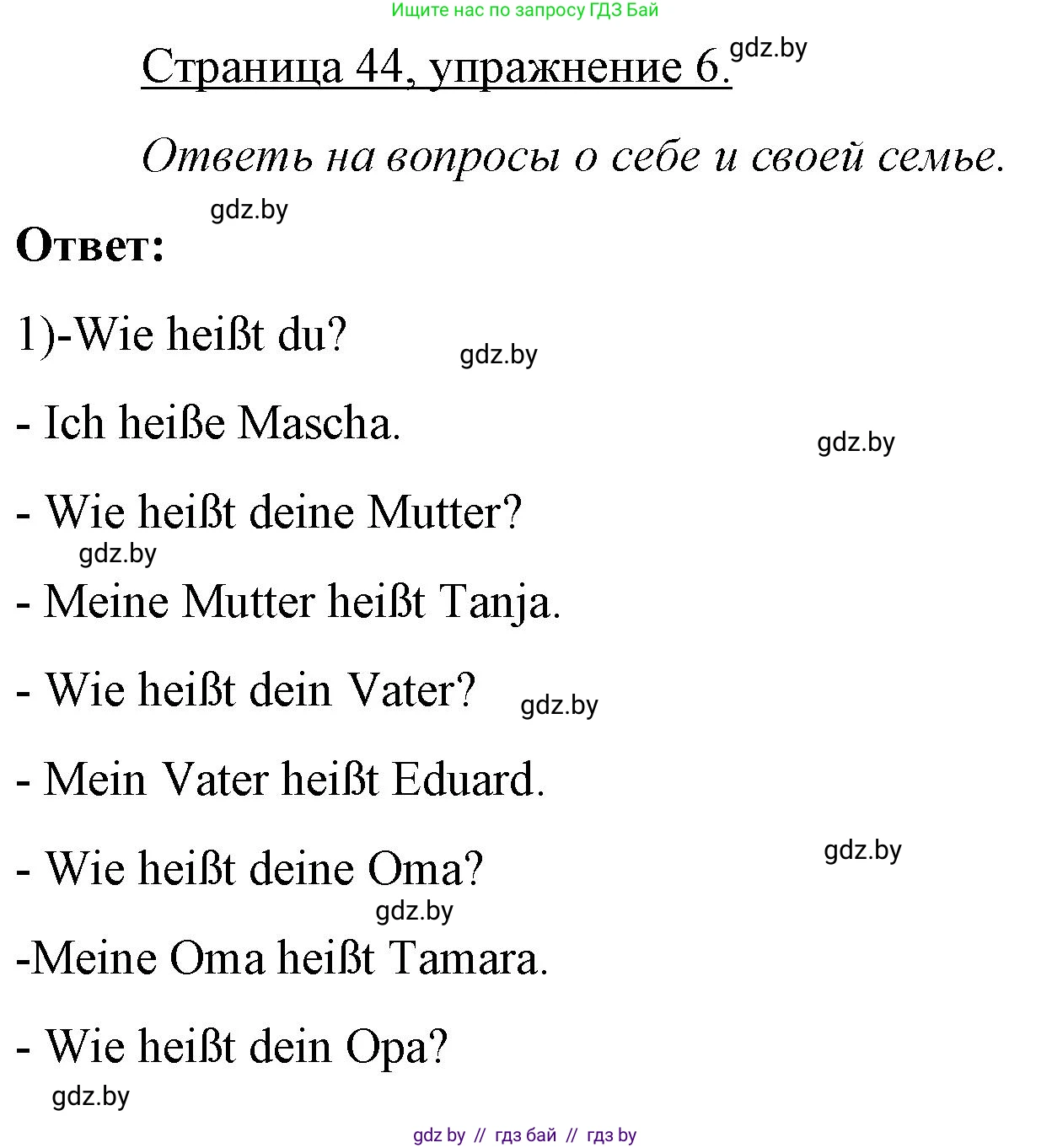 Немецкий язык (Deutsch), 3 класс рабочая тетрадь (arbeitsheft), авторы: Будько Антонина Филипповна (Budjko Antonina), Урбанович Инна Ювинальевна (Urbanowitsch Ina), издательство Аверсэв, Минск, 2018, салатового цвета, Teil 1, страница 44, номер 6, Решение