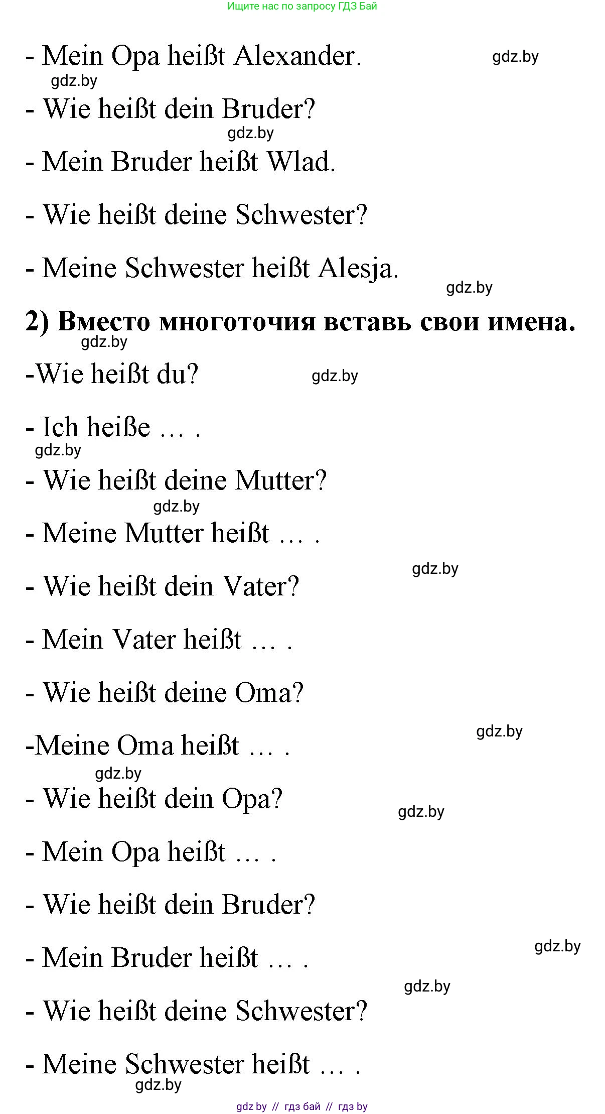 Немецкий язык (Deutsch), 3 класс рабочая тетрадь (arbeitsheft), авторы: Будько Антонина Филипповна (Budjko Antonina), Урбанович Инна Ювинальевна (Urbanowitsch Ina), издательство Аверсэв, Минск, 2018, салатового цвета, Teil 1, страница 44, номер 6, Решение (продолжение 2)