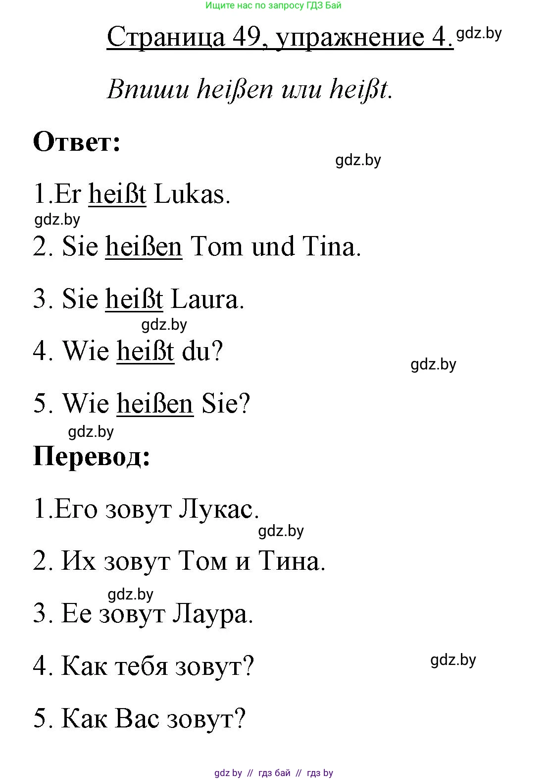 Немецкий язык (Deutsch), 3 класс рабочая тетрадь (arbeitsheft), авторы: Будько Антонина Филипповна (Budjko Antonina), Урбанович Инна Ювинальевна (Urbanowitsch Ina), издательство Аверсэв, Минск, 2018, салатового цвета, Teil 1, страница 49, номер 4, Решение
