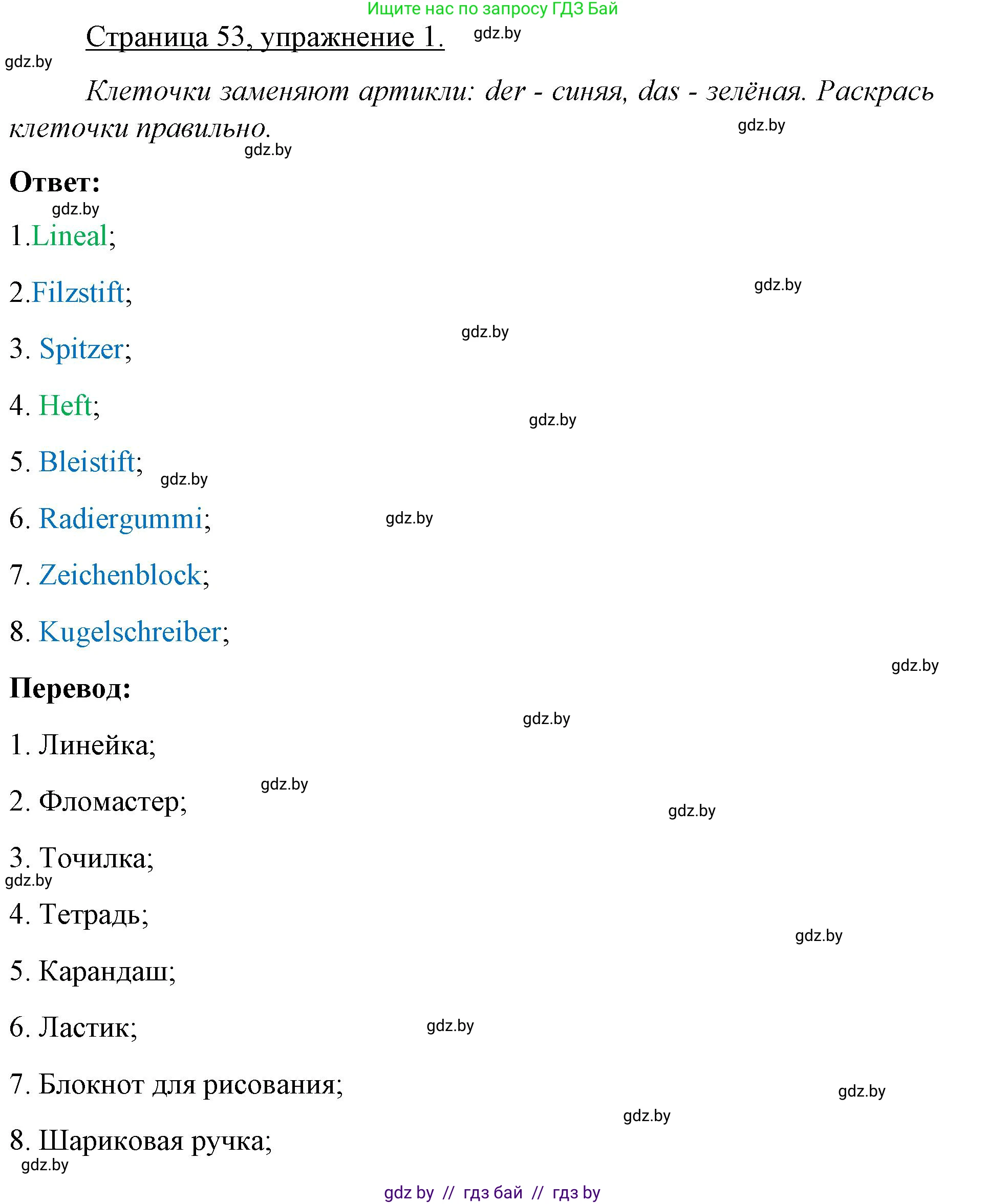 Немецкий язык (Deutsch), 3 класс рабочая тетрадь (arbeitsheft), авторы: Будько Антонина Филипповна (Budjko Antonina), Урбанович Инна Ювинальевна (Urbanowitsch Ina), издательство Аверсэв, Минск, 2018, салатового цвета, Teil 1, страница 53, номер 1, Решение