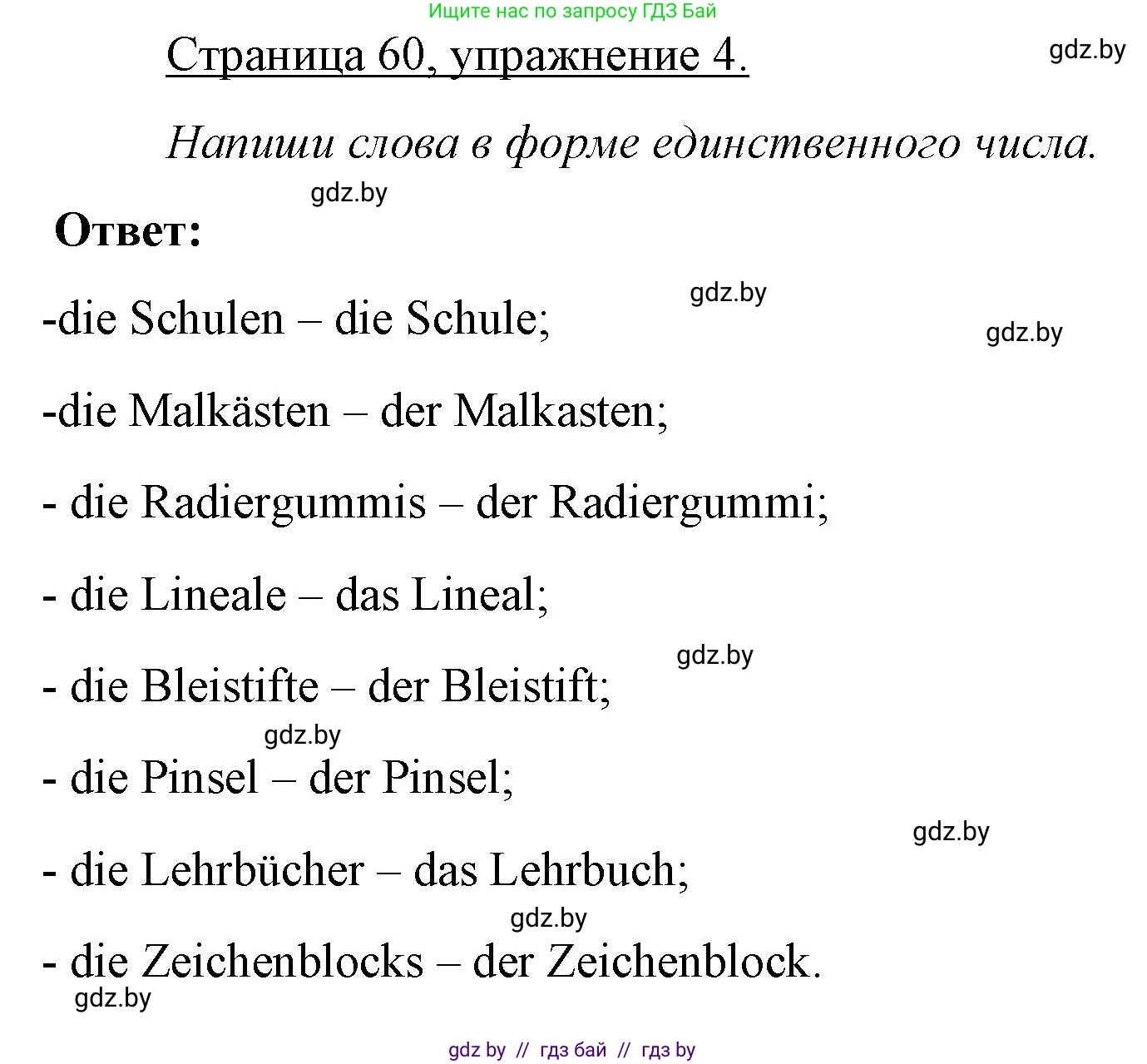 Немецкий язык (Deutsch), 3 класс рабочая тетрадь (arbeitsheft), авторы: Будько Антонина Филипповна (Budjko Antonina), Урбанович Инна Ювинальевна (Urbanowitsch Ina), издательство Аверсэв, Минск, 2018, салатового цвета, Teil 1, страница 60, номер 4, Решение