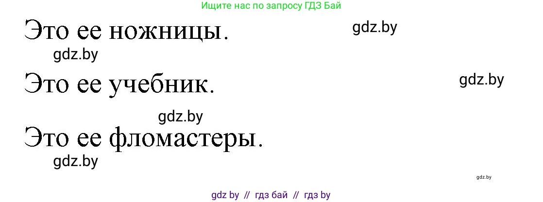 Немецкий язык (Deutsch), 3 класс рабочая тетрадь (arbeitsheft), авторы: Будько Антонина Филипповна (Budjko Antonina), Урбанович Инна Ювинальевна (Urbanowitsch Ina), издательство Аверсэв, Минск, 2018, салатового цвета, Teil 1, страница 61, номер 5, Решение (продолжение 2)