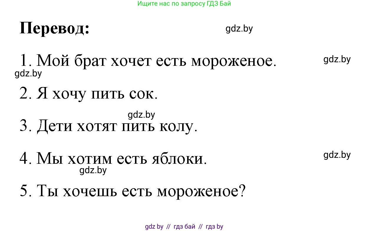 Немецкий язык (Deutsch), 3 класс рабочая тетрадь (arbeitsheft), авторы: Будько Антонина Филипповна (Budjko Antonina), Урбанович Инна Ювинальевна (Urbanowitsch Ina), издательство Аверсэв, Минск, 2018, салатового цвета, Teil 2, страница 69, номер 9, Решение (продолжение 2)