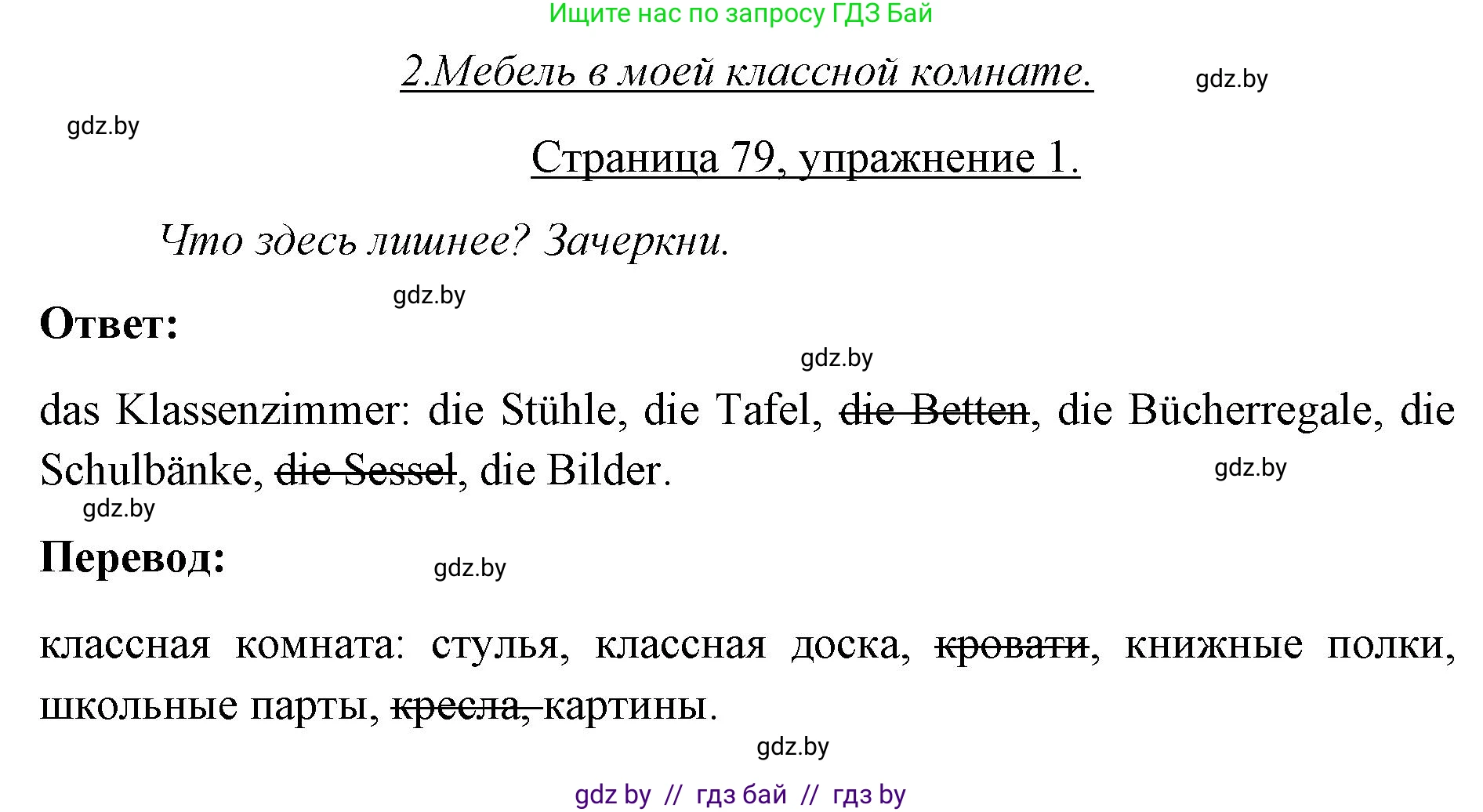 Немецкий язык (Deutsch), 3 класс рабочая тетрадь (arbeitsheft), авторы: Будько Антонина Филипповна (Budjko Antonina), Урбанович Инна Ювинальевна (Urbanowitsch Ina), издательство Аверсэв, Минск, 2018, салатового цвета, Teil 2, страница 79, номер 1, Решение