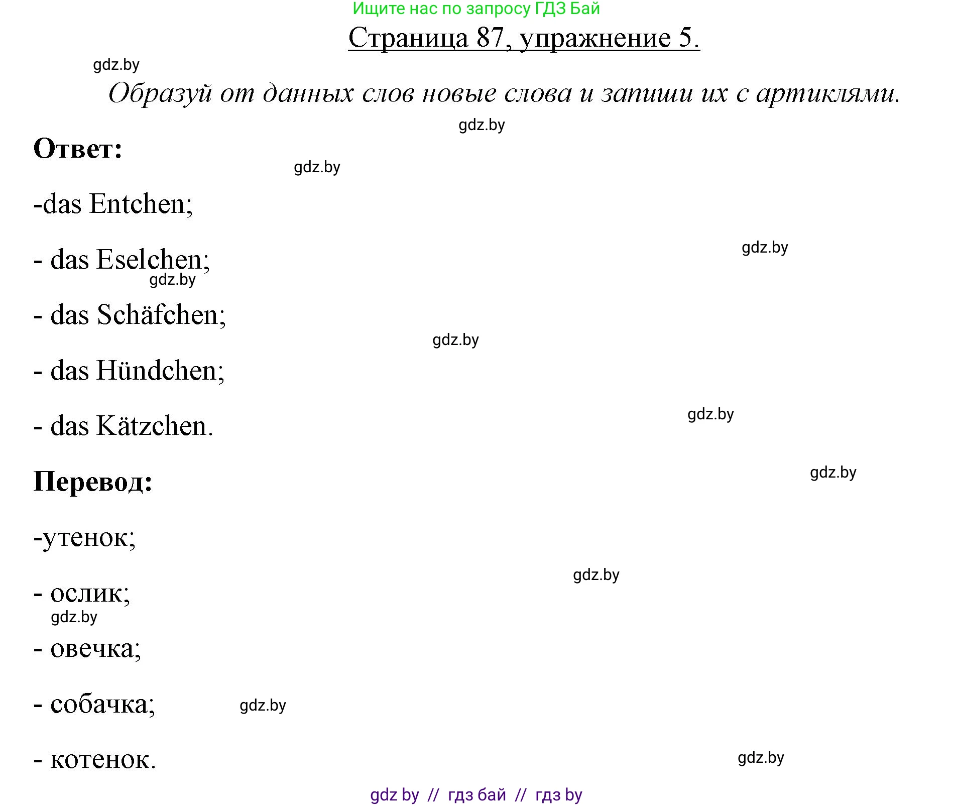 Немецкий язык (Deutsch), 3 класс рабочая тетрадь (arbeitsheft), авторы: Будько Антонина Филипповна (Budjko Antonina), Урбанович Инна Ювинальевна (Urbanowitsch Ina), издательство Аверсэв, Минск, 2018, салатового цвета, Teil 2, страница 87, номер 5, Решение