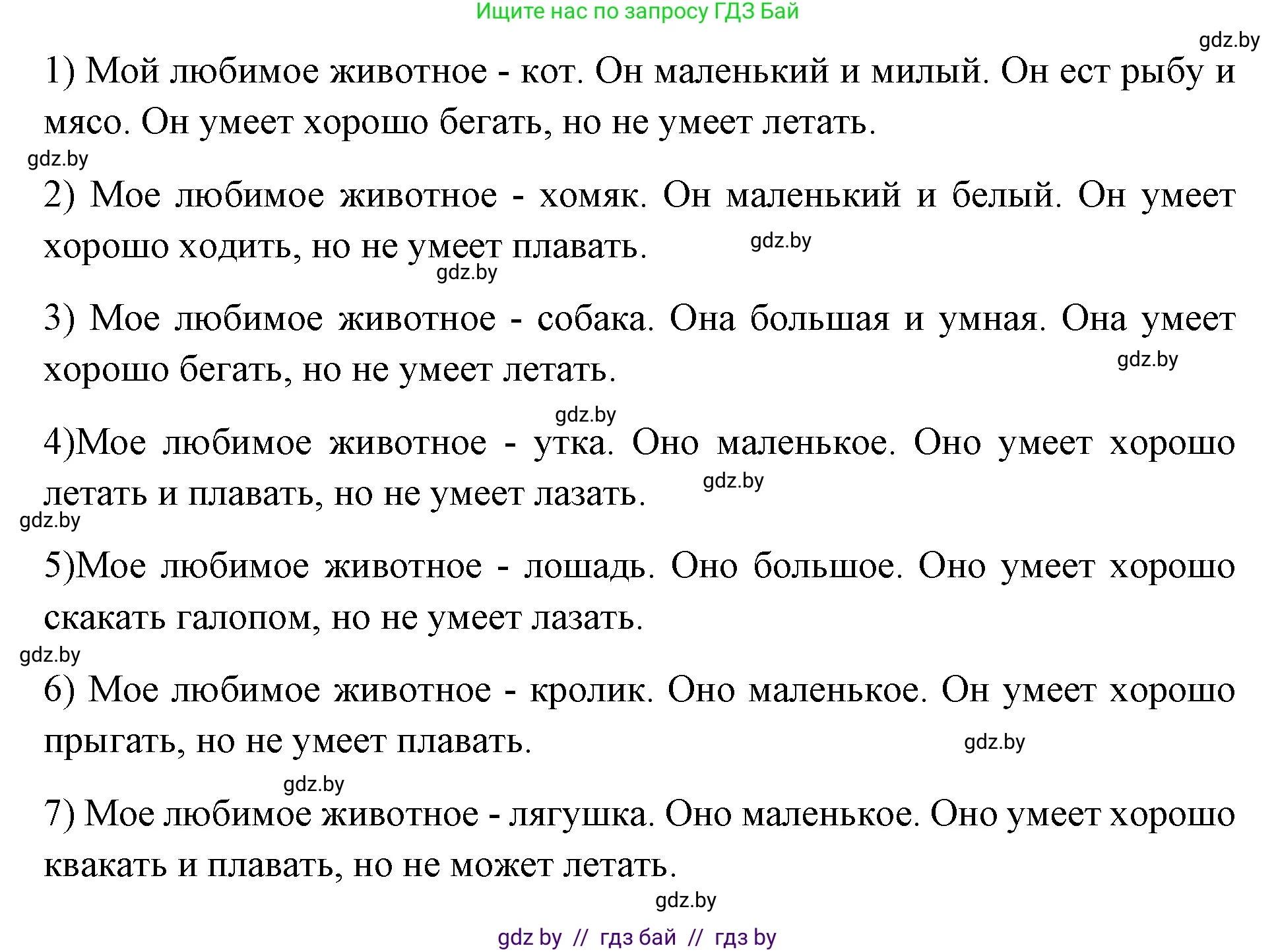 Немецкий язык (Deutsch), 3 класс рабочая тетрадь (arbeitsheft), авторы: Будько Антонина Филипповна (Budjko Antonina), Урбанович Инна Ювинальевна (Urbanowitsch Ina), издательство Аверсэв, Минск, 2018, салатового цвета, Teil 2, страница 102, номер 5, Решение (продолжение 2)