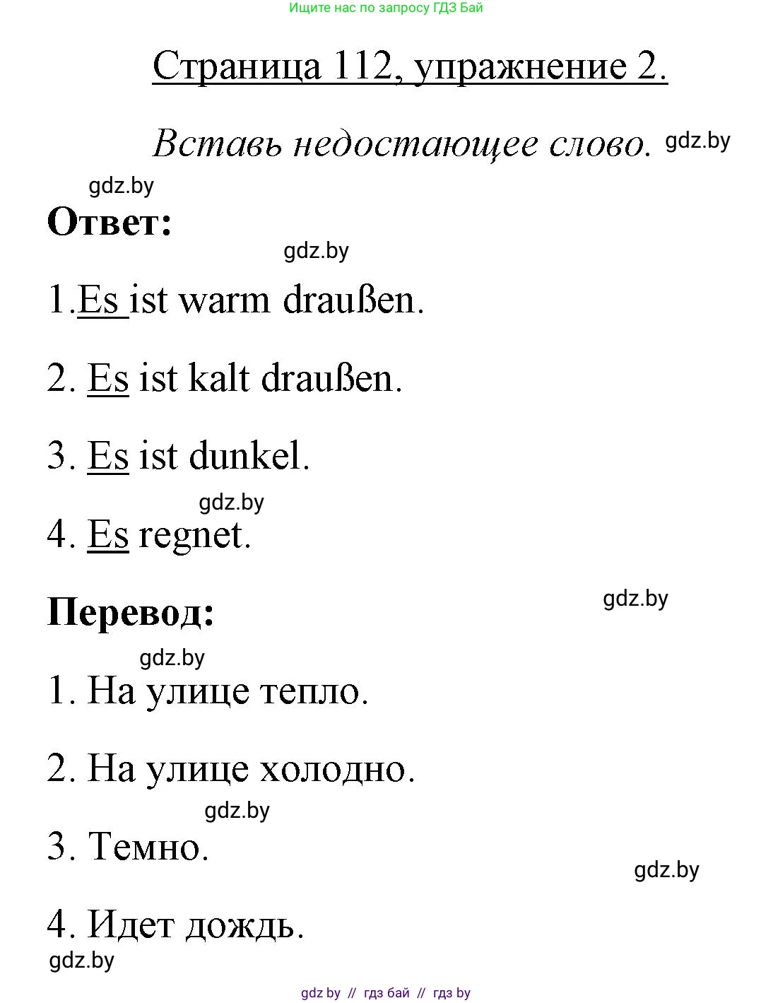 Немецкий язык (Deutsch), 3 класс рабочая тетрадь (arbeitsheft), авторы: Будько Антонина Филипповна (Budjko Antonina), Урбанович Инна Ювинальевна (Urbanowitsch Ina), издательство Аверсэв, Минск, 2018, салатового цвета, Teil 2, страница 112, номер 2, Решение