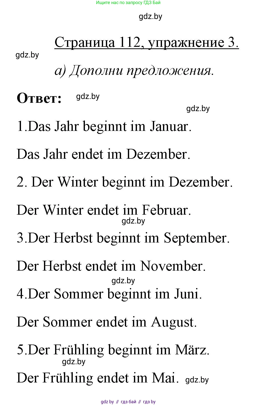 Немецкий язык (Deutsch), 3 класс рабочая тетрадь (arbeitsheft), авторы: Будько Антонина Филипповна (Budjko Antonina), Урбанович Инна Ювинальевна (Urbanowitsch Ina), издательство Аверсэв, Минск, 2018, салатового цвета, Teil 2, страница 112, номер 3, Решение