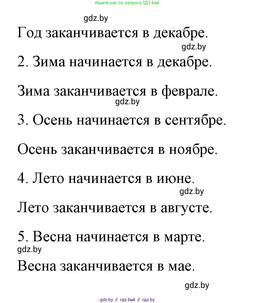 Немецкий язык (Deutsch), 3 класс рабочая тетрадь (arbeitsheft), авторы: Будько Антонина Филипповна (Budjko Antonina), Урбанович Инна Ювинальевна (Urbanowitsch Ina), издательство Аверсэв, Минск, 2018, салатового цвета, Teil 2, страница 112, номер 3, Решение (продолжение 3)