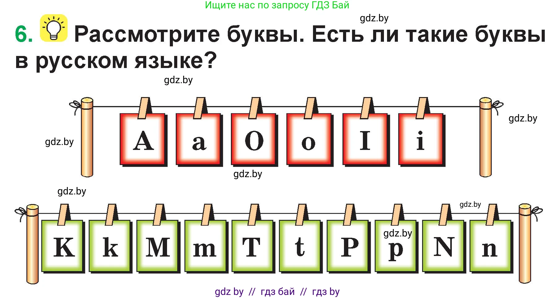 Немецкий язык (Deutsch), 3 класс Учебник (Schülerbuch), авторы: Будько Антонина Филипповна (Budjko Antonina), Урбанович Инна Ювинальевна (Urbanowitsch Ina), издательство Вышэйшая школа, Минск, 2018, бирюзового цвета, Часть 1, страница 7, номер 6, Условие