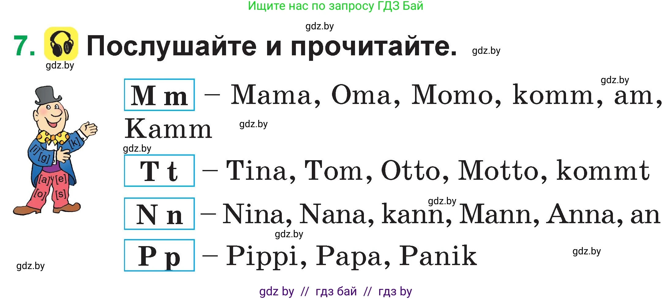Немецкий язык (Deutsch), 3 класс Учебник (Schülerbuch), авторы: Будько Антонина Филипповна (Budjko Antonina), Урбанович Инна Ювинальевна (Urbanowitsch Ina), издательство Вышэйшая школа, Минск, 2018, бирюзового цвета, Часть 1, страница 8, номер 7, Условие