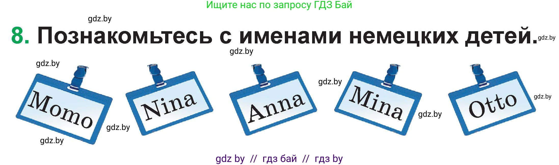 Немецкий язык (Deutsch), 3 класс Учебник (Schülerbuch), авторы: Будько Антонина Филипповна (Budjko Antonina), Урбанович Инна Ювинальевна (Urbanowitsch Ina), издательство Вышэйшая школа, Минск, 2018, бирюзового цвета, Часть 1, страница 8, номер 8, Условие