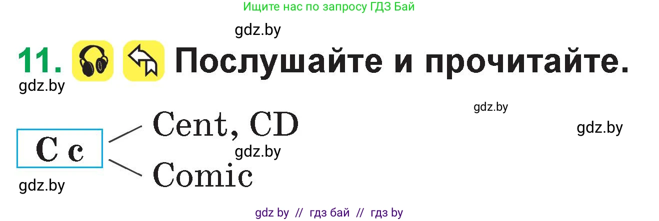 Немецкий язык (Deutsch), 3 класс Учебник (Schülerbuch), авторы: Будько Антонина Филипповна (Budjko Antonina), Урбанович Инна Ювинальевна (Urbanowitsch Ina), издательство Вышэйшая школа, Минск, 2018, бирюзового цвета, Часть 1, страница 11, номер 11, Условие