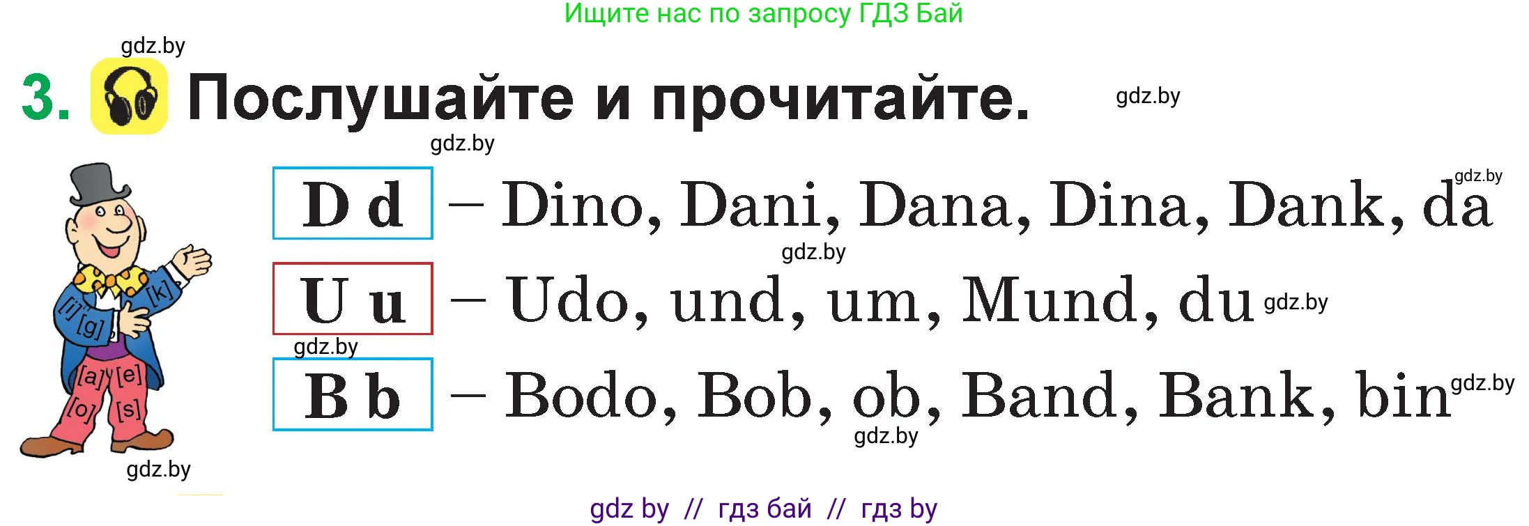 Немецкий язык (Deutsch), 3 класс Учебник (Schülerbuch), авторы: Будько Антонина Филипповна (Budjko Antonina), Урбанович Инна Ювинальевна (Urbanowitsch Ina), издательство Вышэйшая школа, Минск, 2018, бирюзового цвета, Часть 1, страница 9, номер 3, Условие