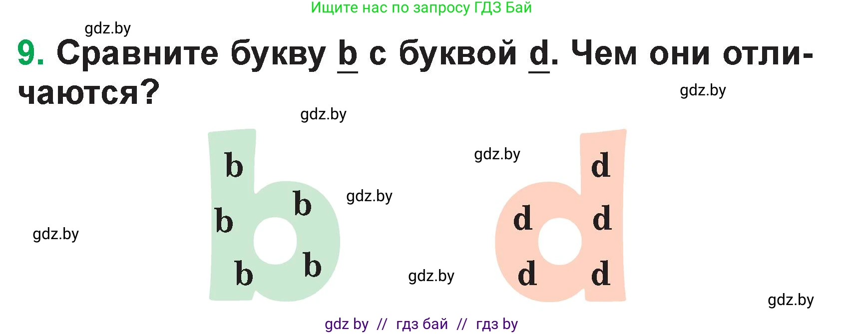 Немецкий язык (Deutsch), 3 класс Учебник (Schülerbuch), авторы: Будько Антонина Филипповна (Budjko Antonina), Урбанович Инна Ювинальевна (Urbanowitsch Ina), издательство Вышэйшая школа, Минск, 2018, бирюзового цвета, Часть 1, страница 11, номер 9, Условие