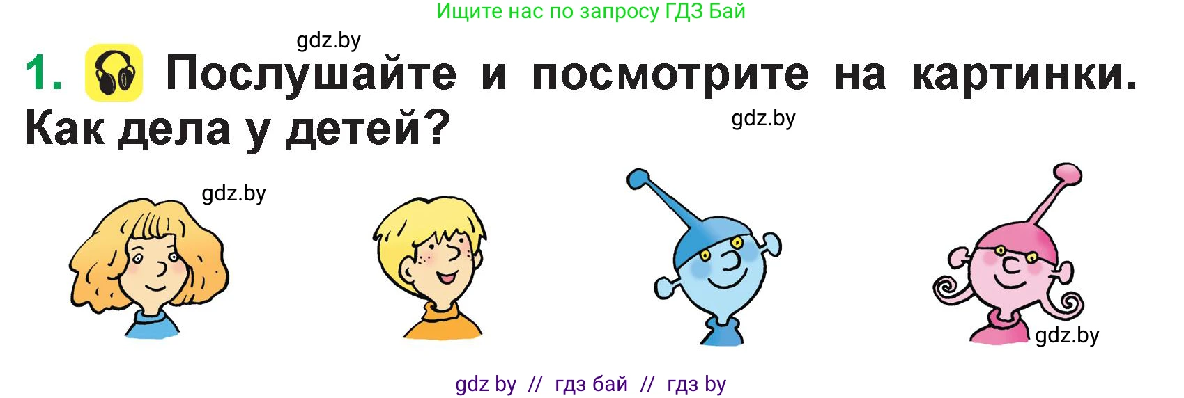 Немецкий язык (Deutsch), 3 класс Учебник (Schülerbuch), авторы: Будько Антонина Филипповна (Budjko Antonina), Урбанович Инна Ювинальевна (Urbanowitsch Ina), издательство Вышэйшая школа, Минск, 2018, бирюзового цвета, Часть 1, страница 13, номер 1, Условие
