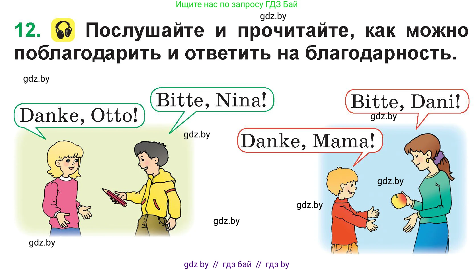 Немецкий язык (Deutsch), 3 класс Учебник (Schülerbuch), авторы: Будько Антонина Филипповна (Budjko Antonina), Урбанович Инна Ювинальевна (Urbanowitsch Ina), издательство Вышэйшая школа, Минск, 2018, бирюзового цвета, Часть 1, страница 16, номер 12, Условие