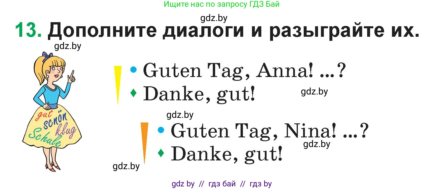Немецкий язык (Deutsch), 3 класс Учебник (Schülerbuch), авторы: Будько Антонина Филипповна (Budjko Antonina), Урбанович Инна Ювинальевна (Urbanowitsch Ina), издательство Вышэйшая школа, Минск, 2018, бирюзового цвета, Часть 1, страница 16, номер 13, Условие