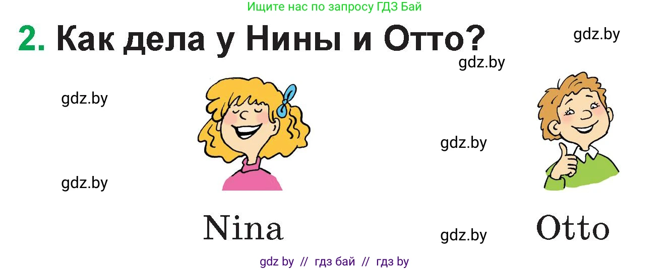 Немецкий язык (Deutsch), 3 класс Учебник (Schülerbuch), авторы: Будько Антонина Филипповна (Budjko Antonina), Урбанович Инна Ювинальевна (Urbanowitsch Ina), издательство Вышэйшая школа, Минск, 2018, бирюзового цвета, Часть 1, страница 13, номер 2, Условие