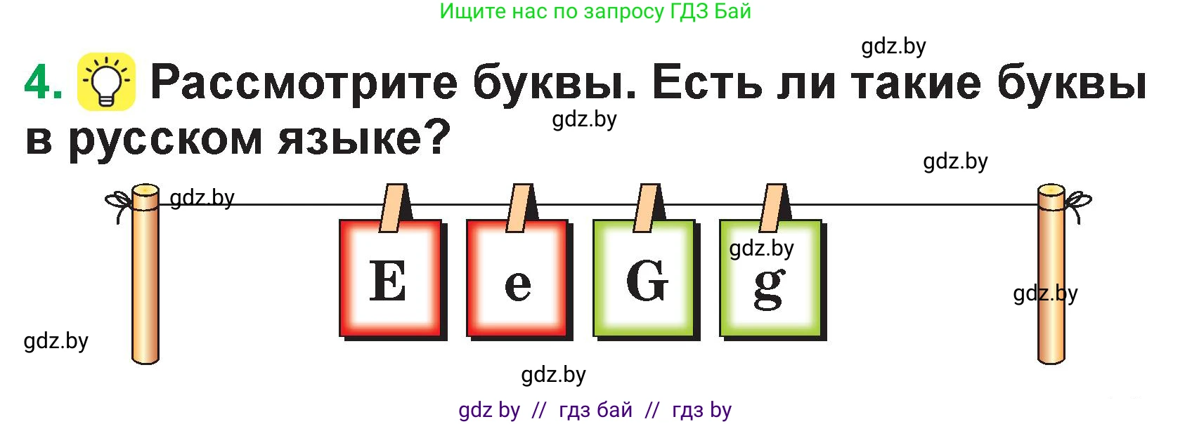 Немецкий язык (Deutsch), 3 класс Учебник (Schülerbuch), авторы: Будько Антонина Филипповна (Budjko Antonina), Урбанович Инна Ювинальевна (Urbanowitsch Ina), издательство Вышэйшая школа, Минск, 2018, бирюзового цвета, Часть 1, страница 13, номер 4, Условие