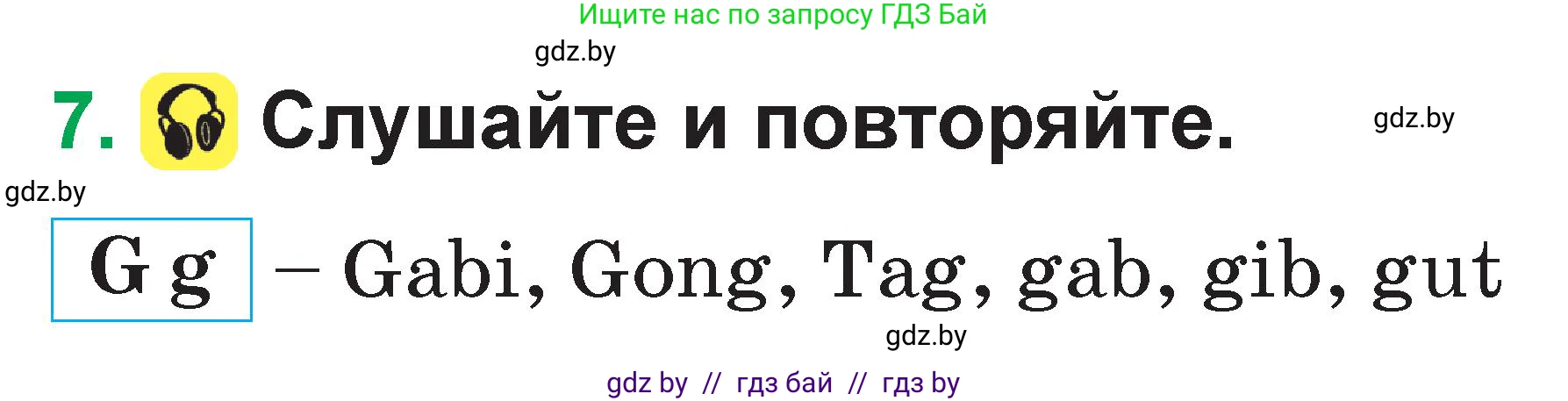 Немецкий язык (Deutsch), 3 класс Учебник (Schülerbuch), авторы: Будько Антонина Филипповна (Budjko Antonina), Урбанович Инна Ювинальевна (Urbanowitsch Ina), издательство Вышэйшая школа, Минск, 2018, бирюзового цвета, Часть 1, страница 14, номер 7, Условие
