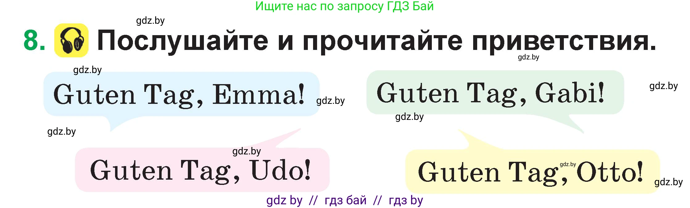 Немецкий язык (Deutsch), 3 класс Учебник (Schülerbuch), авторы: Будько Антонина Филипповна (Budjko Antonina), Урбанович Инна Ювинальевна (Urbanowitsch Ina), издательство Вышэйшая школа, Минск, 2018, бирюзового цвета, Часть 1, страница 14, номер 8, Условие