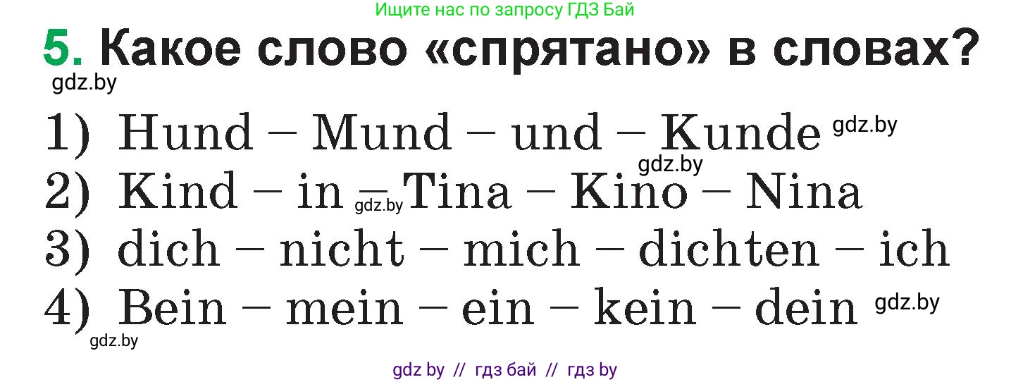 Немецкий язык (Deutsch), 3 класс Учебник (Schülerbuch), авторы: Будько Антонина Филипповна (Budjko Antonina), Урбанович Инна Ювинальевна (Urbanowitsch Ina), издательство Вышэйшая школа, Минск, 2018, бирюзового цвета, Часть 1, страница 18, номер 5, Условие