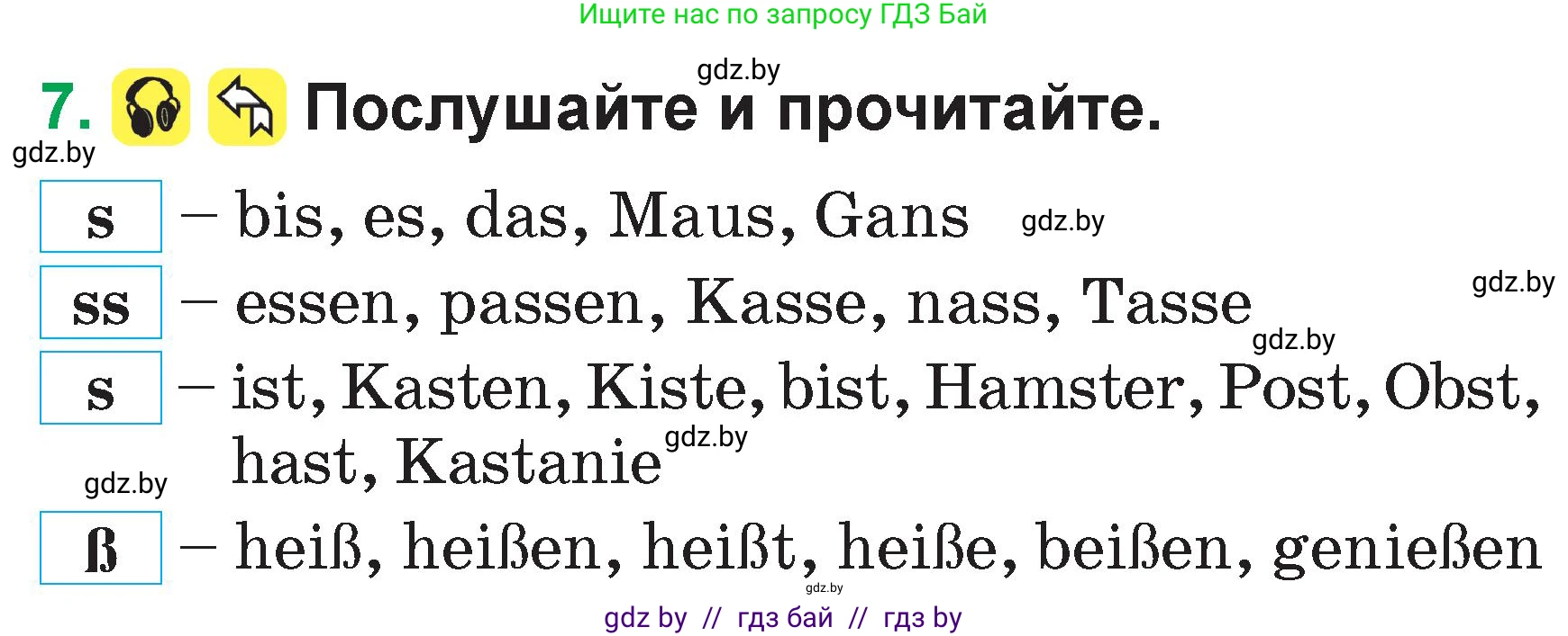 Немецкий язык (Deutsch), 3 класс Учебник (Schülerbuch), авторы: Будько Антонина Филипповна (Budjko Antonina), Урбанович Инна Ювинальевна (Urbanowitsch Ina), издательство Вышэйшая школа, Минск, 2018, бирюзового цвета, Часть 1, страница 18, номер 7, Условие