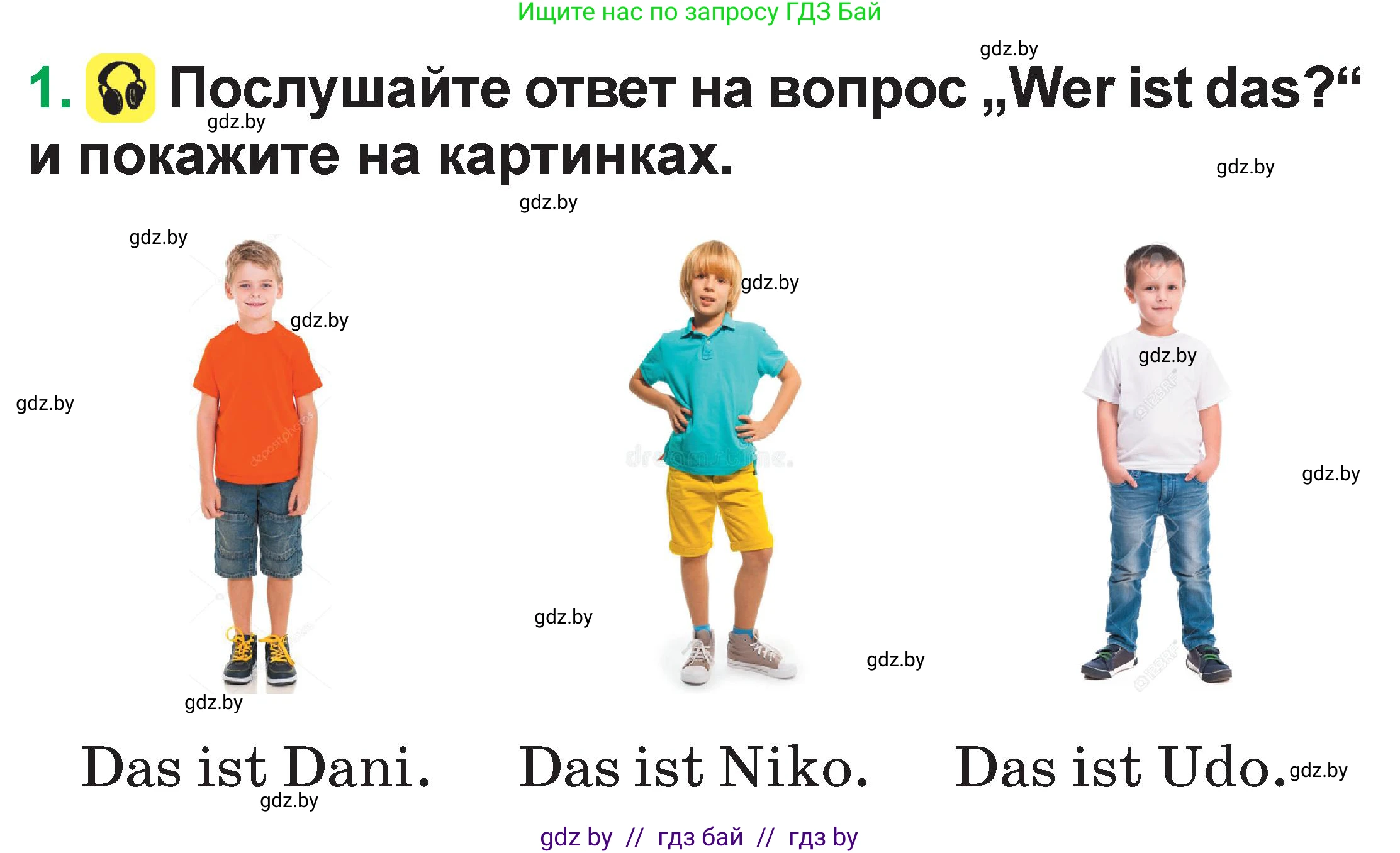 Немецкий язык (Deutsch), 3 класс Учебник (Schülerbuch), авторы: Будько Антонина Филипповна (Budjko Antonina), Урбанович Инна Ювинальевна (Urbanowitsch Ina), издательство Вышэйшая школа, Минск, 2018, бирюзового цвета, Часть 1, страница 20, номер 1, Условие
