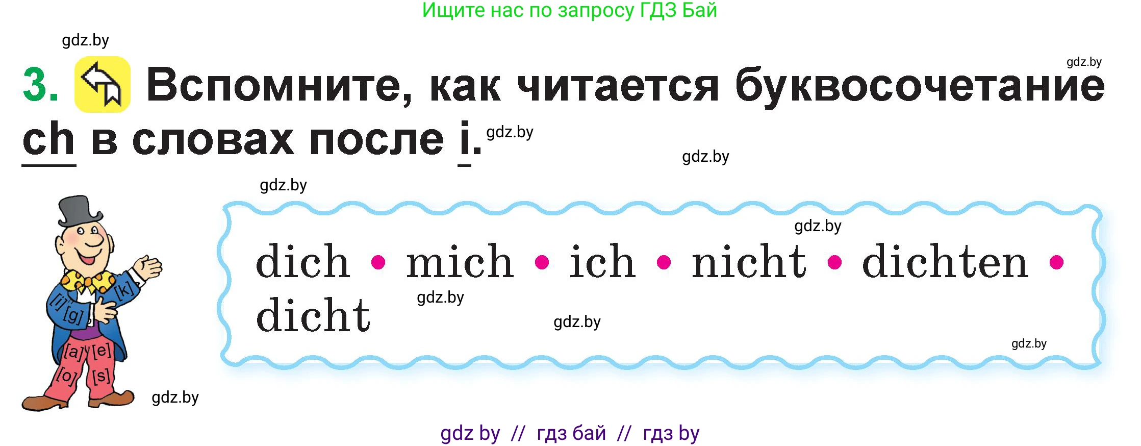 Немецкий язык (Deutsch), 3 класс Учебник (Schülerbuch), авторы: Будько Антонина Филипповна (Budjko Antonina), Урбанович Инна Ювинальевна (Urbanowitsch Ina), издательство Вышэйшая школа, Минск, 2018, бирюзового цвета, Часть 1, страница 20, номер 3, Условие