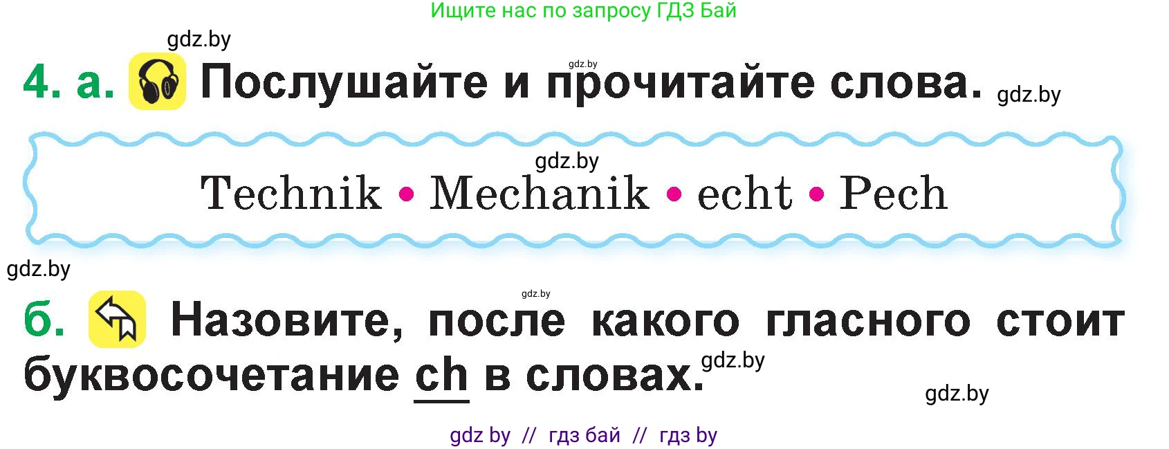 Немецкий язык (Deutsch), 3 класс Учебник (Schülerbuch), авторы: Будько Антонина Филипповна (Budjko Antonina), Урбанович Инна Ювинальевна (Urbanowitsch Ina), издательство Вышэйшая школа, Минск, 2018, бирюзового цвета, Часть 1, страница 21, номер 4, Условие