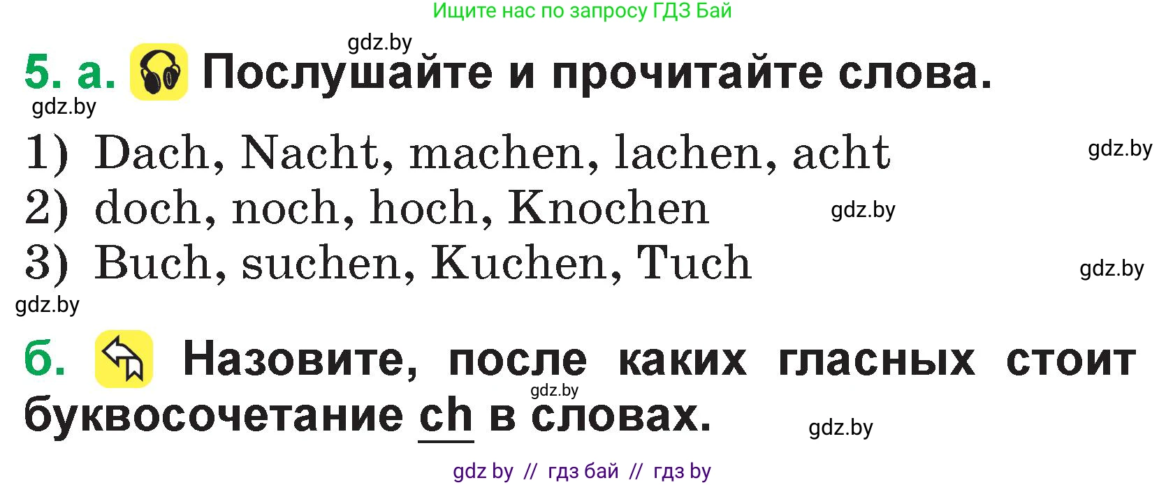 Немецкий язык (Deutsch), 3 класс Учебник (Schülerbuch), авторы: Будько Антонина Филипповна (Budjko Antonina), Урбанович Инна Ювинальевна (Urbanowitsch Ina), издательство Вышэйшая школа, Минск, 2018, бирюзового цвета, Часть 1, страница 21, номер 5, Условие