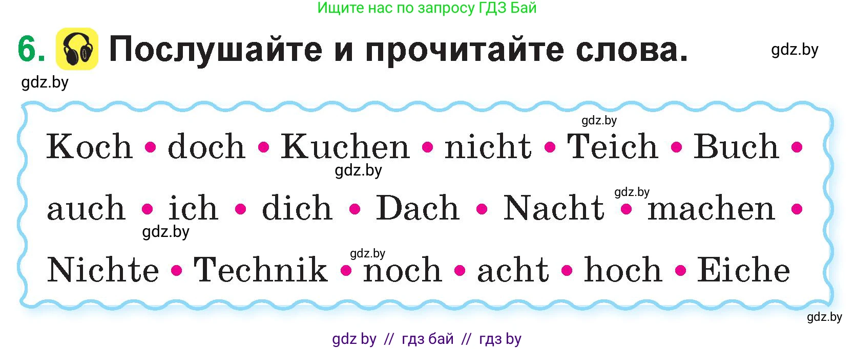 Немецкий язык (Deutsch), 3 класс Учебник (Schülerbuch), авторы: Будько Антонина Филипповна (Budjko Antonina), Урбанович Инна Ювинальевна (Urbanowitsch Ina), издательство Вышэйшая школа, Минск, 2018, бирюзового цвета, Часть 1, страница 21, номер 6, Условие