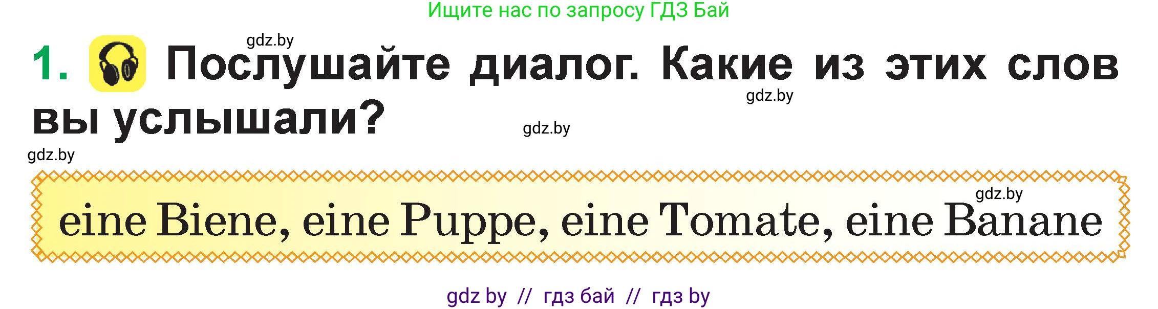 Немецкий язык (Deutsch), 3 класс Учебник (Schülerbuch), авторы: Будько Антонина Филипповна (Budjko Antonina), Урбанович Инна Ювинальевна (Urbanowitsch Ina), издательство Вышэйшая школа, Минск, 2018, бирюзового цвета, Часть 1, страница 23, номер 1, Условие